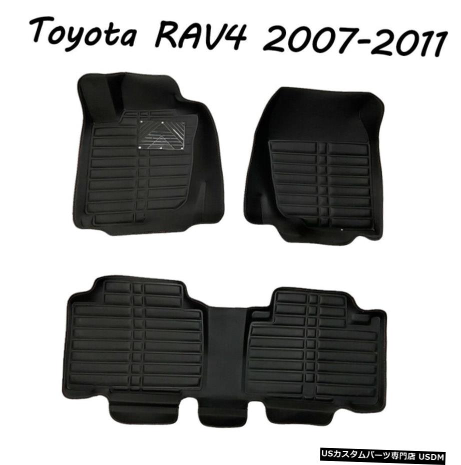 Floor Mat トヨタRAV42007-2011カーフロアマットPUレザー滑り止め防水マットに適合 Fits for Toyota RAV4 2007-2011 Car Floor Mats PU Leather Non-slip Waterproof Mat 【並行輸入品】