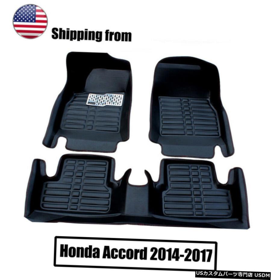 Floor Mat ホンダアコード2014-2017カーフロアマットフロント＆リアライナー防水マットに適合 Fits for Honda Accord 2014-2017 Car Floor Mats Front & Rear Liner Waterproof Mat 【並行輸入品】