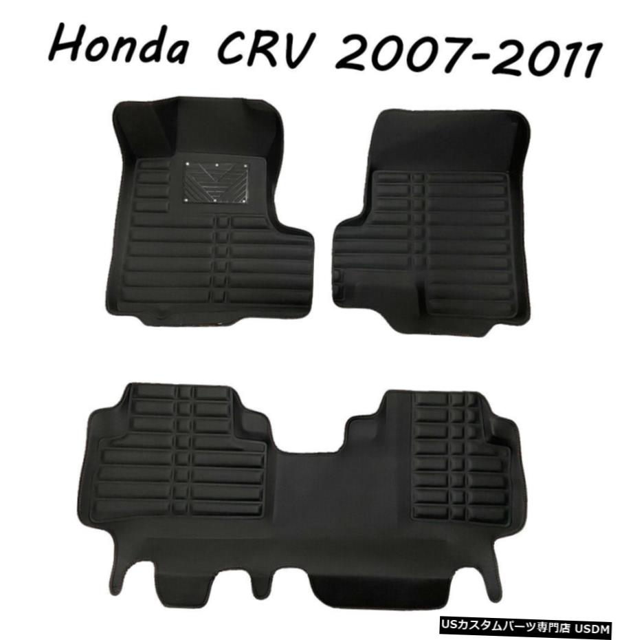 Floor Mat ホンダCRV2007-2011カーフロアマットPUレザー滑り止め防水マットに適合 Fits for Honda CRV 2007-2011 Car Floor Mats PU Leather Non-slip Waterproof Mat 【並行輸入品】