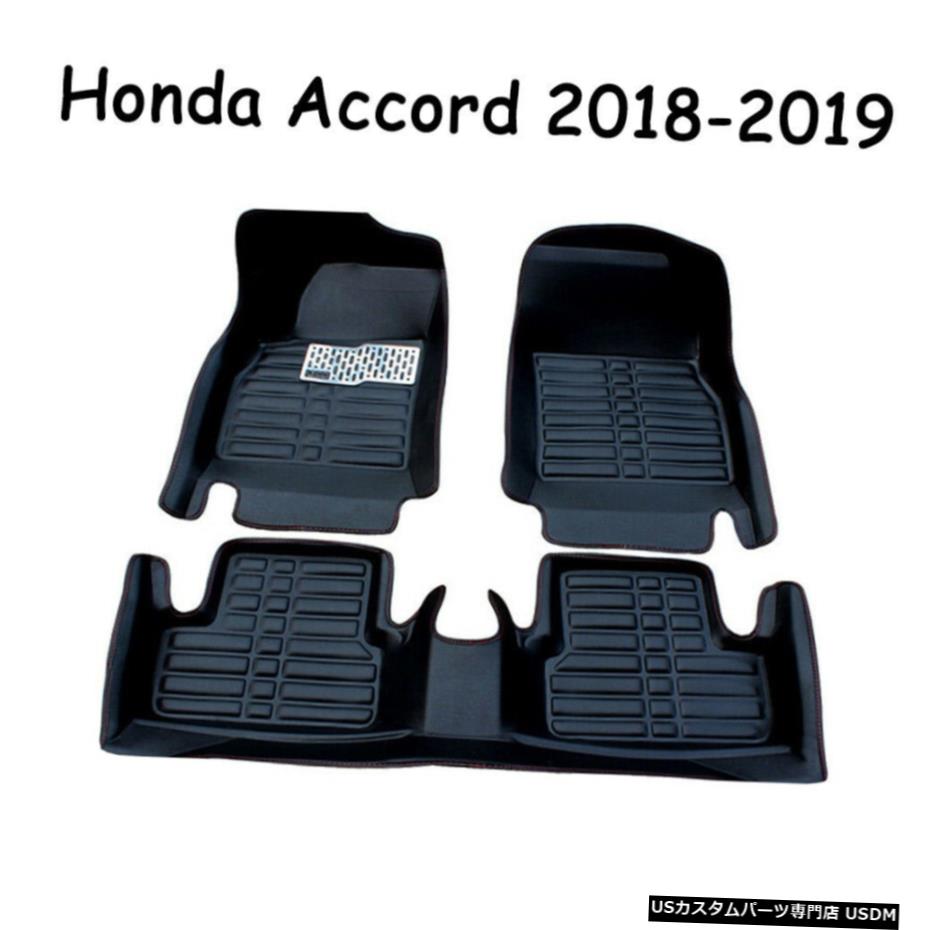 Floor Mat ホンダアコード2018-2020用カーフロント＆リアフロアマットカバープロテクターカーペット Car Front & Rear Floor Mat Cover Protector Carpet for Honda Accord 2018-2020 【並行輸入品】