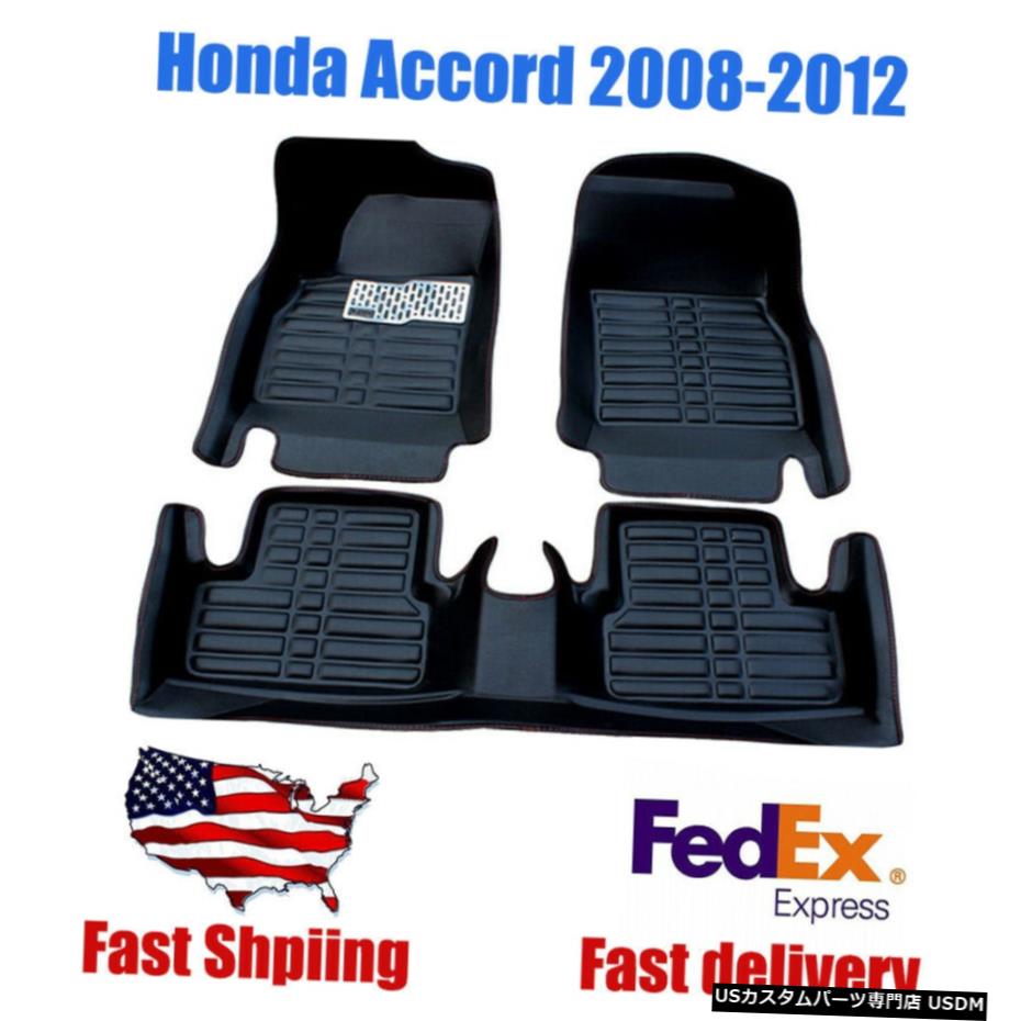 Floor Mat ホンダアコード08-12カーフロアマットフロント＆リアライナーレザー防水マット用 For Honda Accord 08-12 Car Floor Mats Front & Rear Liner Leather Waterproof Mat 【並行輸入品】