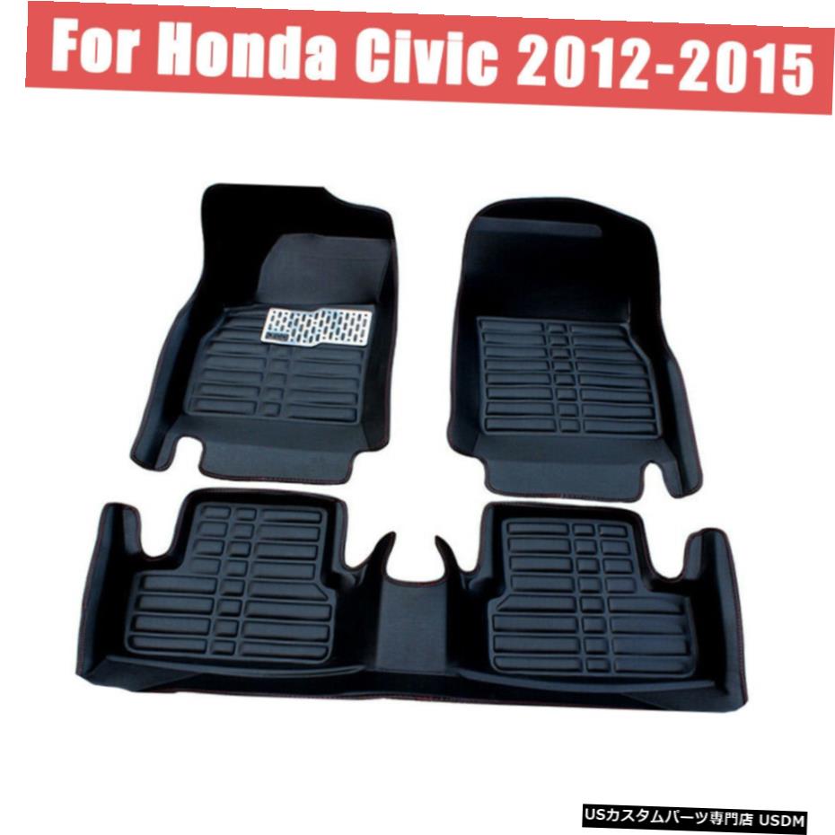 Floor Mat ホンダシビック2012-2015カーフロアマットフロント＆リアライナーXPEレザーマットに適合 Fits for Honda Civic 2012-2015 Car Floor Mats Front & Rear Liner XPE Leather Mat 【並行輸入品】