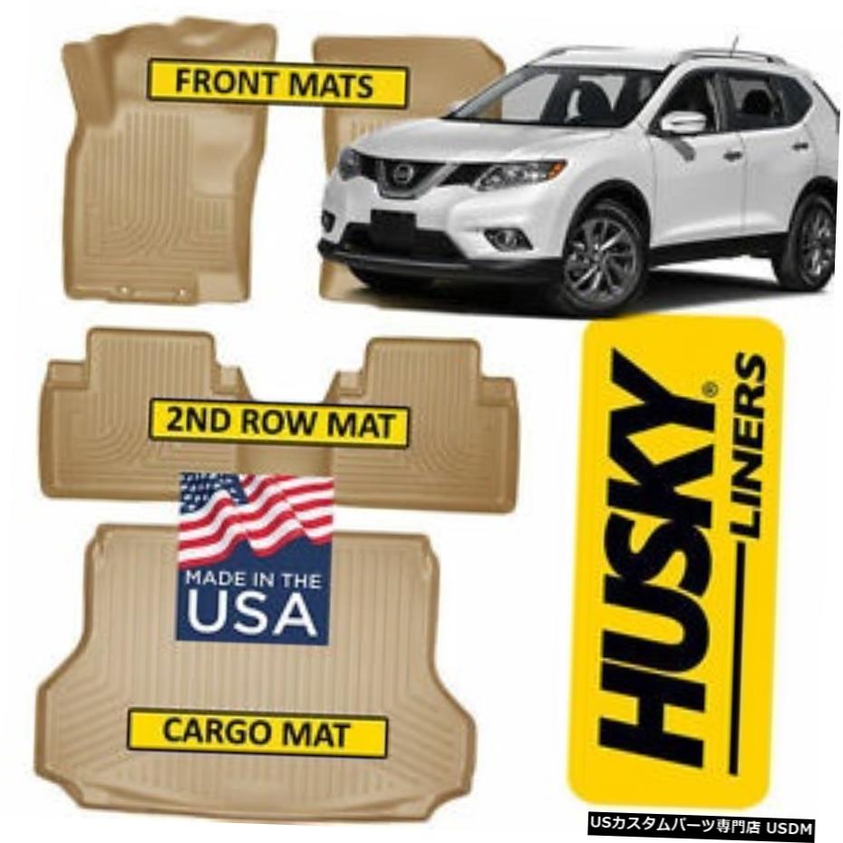 Floor Mat ハスキーライナーフロント＆2列目フロアマット＆カーゴマットTANフィット20 14-20日産ローグ Husky Liners Front & 2nd Row Floor Mats & Cargo Mat TAN fit 2014-20 Nissan Rogue 【並行輸入品】