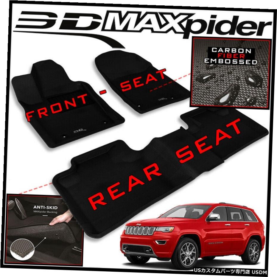 Floor Mat 3D MAXpiderKaguフロアマットライナーフロントおよびリアフィット2013-2020グランドチェロキー 3D MAXpider Kagu Floor Mats Liners Front and Rear fit 2013-2020 Grand Cherokee 【並行輸入品】