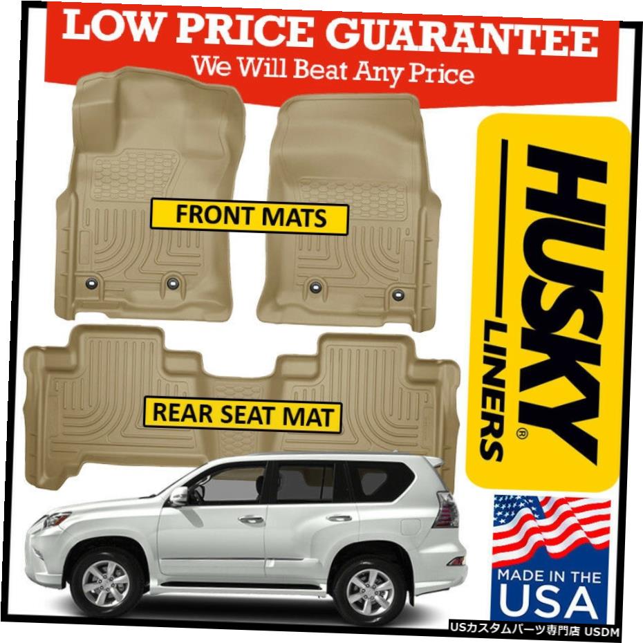 Floor Mat ハスキーライナーウェザービーターフロント＆リアフロアマットは2014-2020レクサスGX460 TANに適合 Husky Liners Weatherbeater Front & Rear Floor Mats fit 2014-2020 Lexus GX460 TAN 【並行輸入品】 44,616円