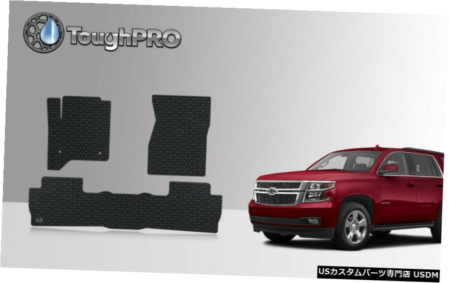 Floor Mat ToughPROフロアマットブラックシボレータホベンチオールウェザー2015-2020 ToughPRO Floor Mats Black For Chevrolet Tahoe Bench All Weather 2015-2020 【並行輸入品】