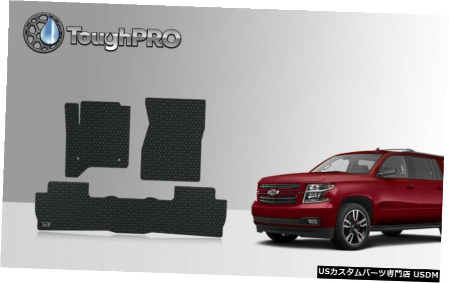 Floor Mat ToughPROフロアマットブラックシボレーサバーバンベンチオールウェザー2015-2020 ToughPRO Floor Mats Black For Chevrolet Suburban Bench All Weather 2015-2020 【並行輸入品】