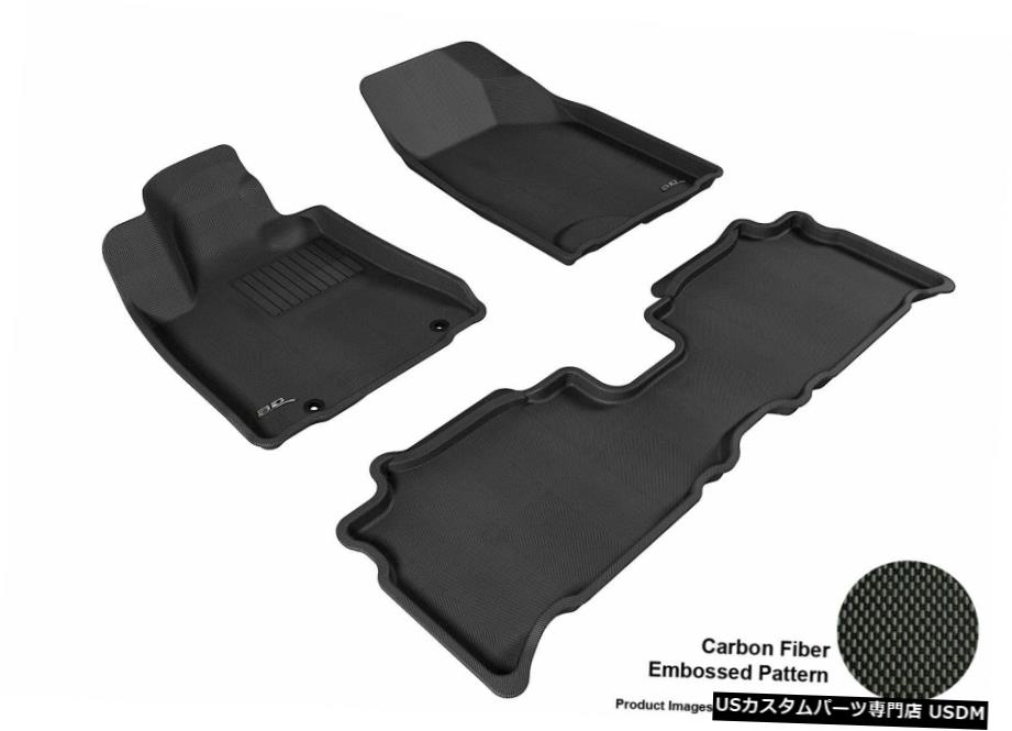 Floor Mat 2007-2009レクサスRX350カグーブラック全天候型フロアマットセット For 2007-2009 Lexus RX350 Kagu Black All Weather Floor Mat Set 【並行輸入品】