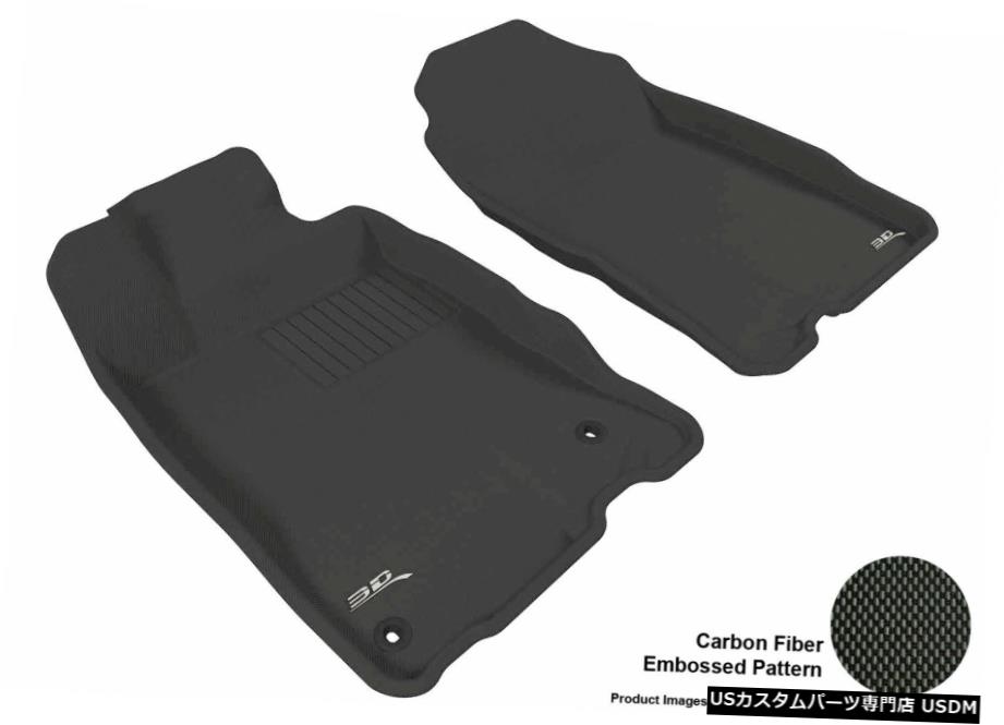 Floor Mat 2011-2016ホンダCR-Zカグカーボンパターンブラック全天候型フロアマット For 2011-2016 Honda CR-Z Kagu Carbon Pattern Black All Weather Floor Mat 【並行輸入品】