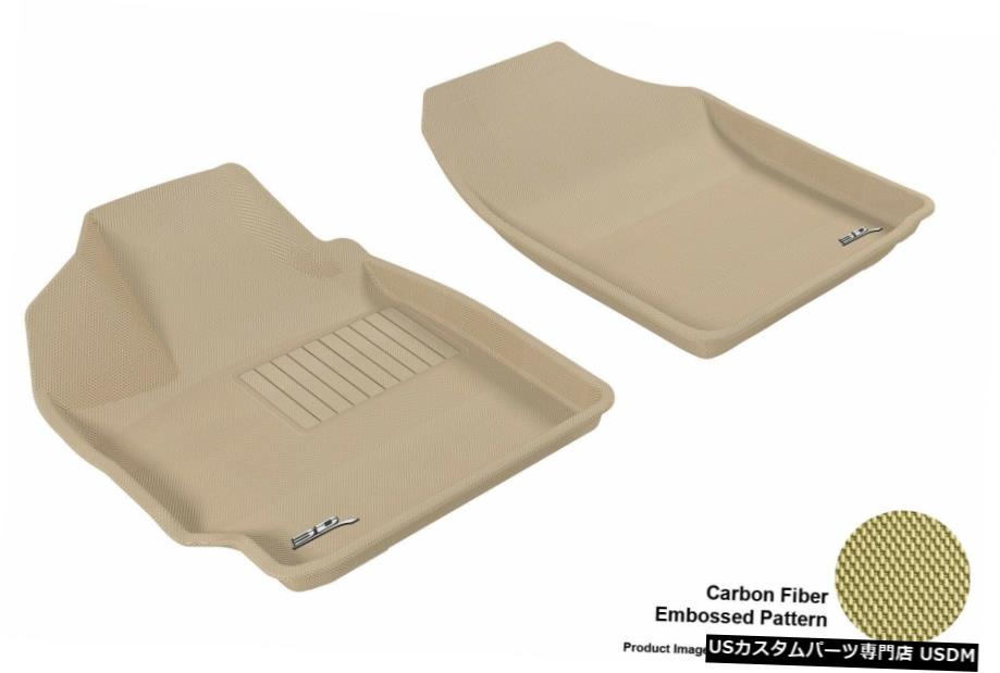 Floor Mat 2008- 2012年サイオンxDカグータン全天候型フロントフロアマットセット For 2008-2012 Scion xD Kagu Tan All Weather Front Floor Mat Set 【並行輸入品】