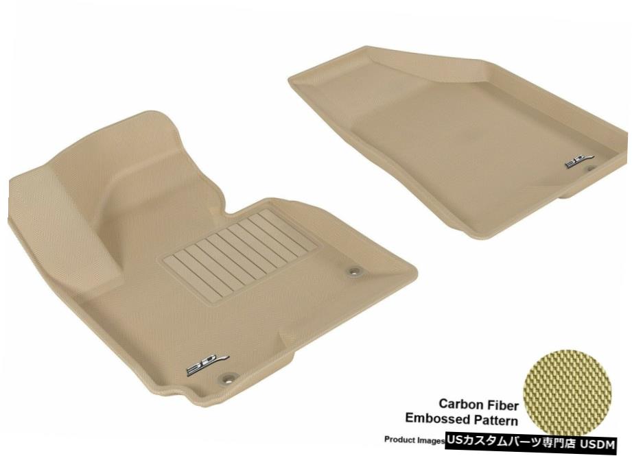 Floor Mat 2011- 2013年キアヒュンダイR1KAGUカーボンパターンタン全天候型フロアマット For 2011-2013 Kia Hyundai R1 KAGU Carbon Pattern Tan All Weather Floor Mat 【並行輸入品】