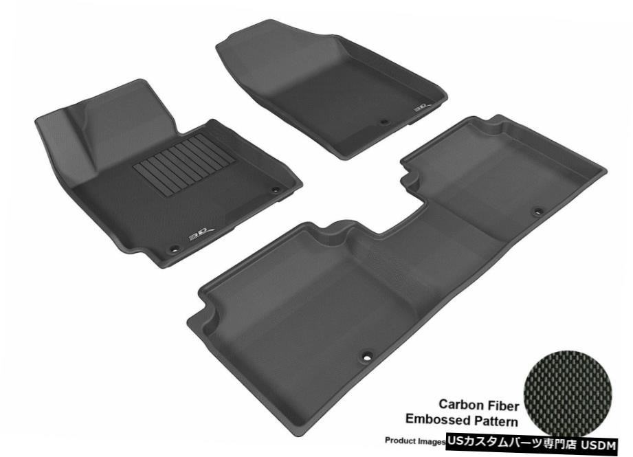 Floor Mat 2014-2016年ヒュンダイエラントラカグカーボンパターンブラック全天候型フロアマット For 2014-2016 Hyundai Elantra Kagu Carbon Pattern Black All Weather Floor Mat 【並行輸入品】