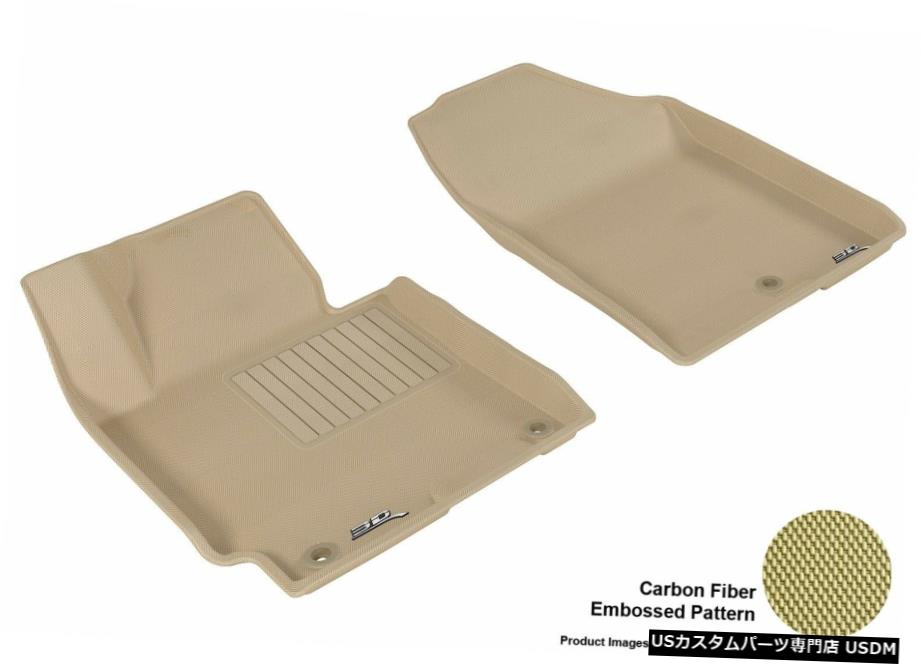 Floor Mat 2014-2016年ヒュンダイエラントラカグカーボンパターンタン全天候型フロアマット For 2014-2016 Hyundai Elantra Kagu Carbon Pattern Tan All Weather Floor Mat 【並行輸入品】 34,249円