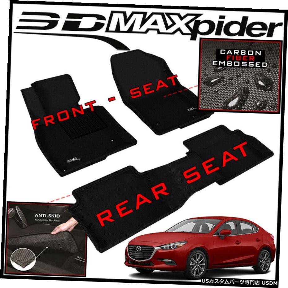 Floor Mat 3D MAXpiderKaguフロアマットライナーフロント＆2列目フィット2014-2018マツダ3 3D MAXpider Kagu Floor Mats Liners Front & 2nd Row fit 2014-2018 Mazda 3 【並行輸入品】