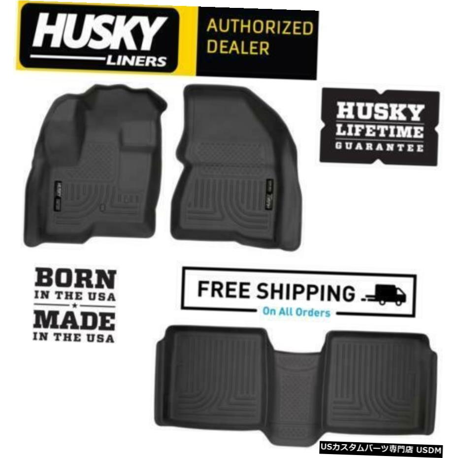 Floor Mat ハスキーライナーWeatherBeaterフロアマットは09-19フォードフレックス10-19リンカーンMKTに適合 Husky Liners WeatherBeater Floor Mats Fits 09-19 Ford Flex 10-19 Lincoln MKT 【並行輸入品】