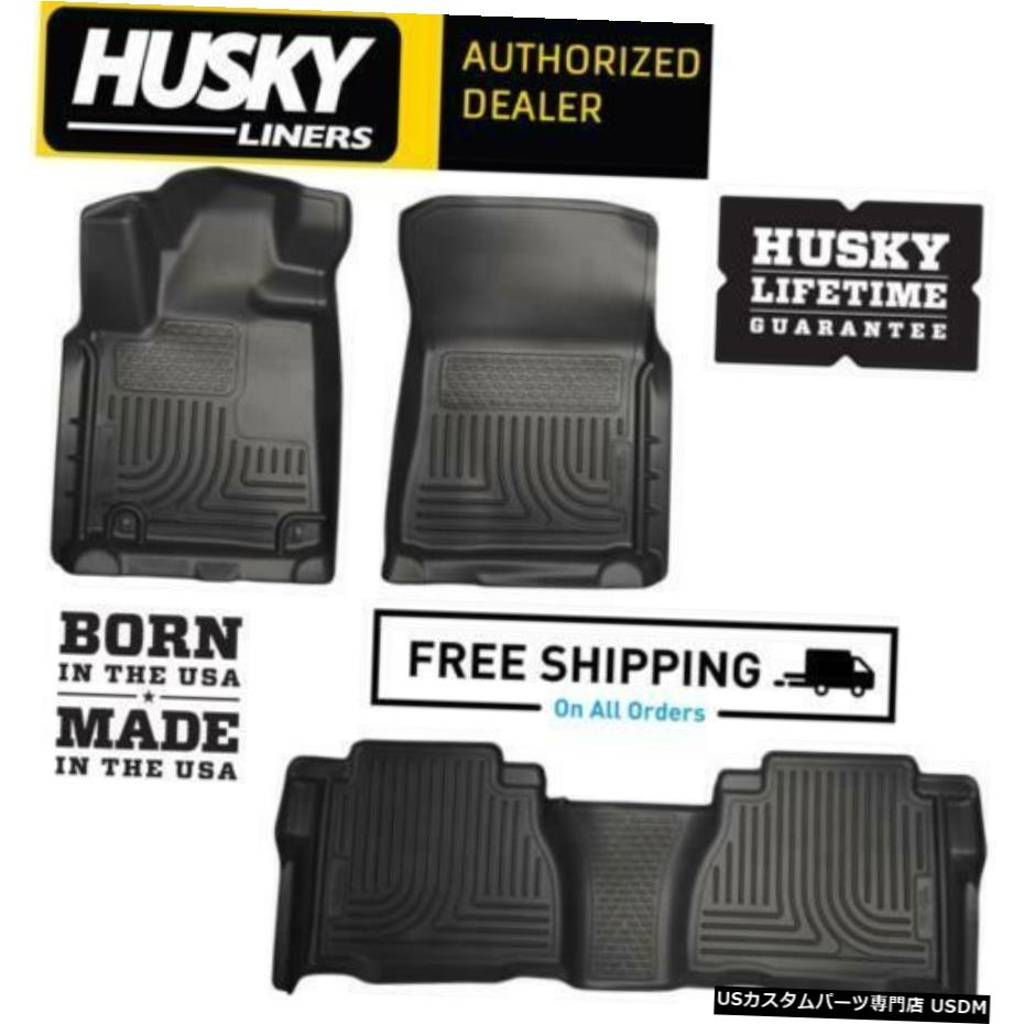Floor Mat ハスキーライナーWeatherBeaterフロアマットは07-11トヨタタンドラDoubleCabCrewMaxに適合 Husky Liners WeatherBeater Floor Mats Fits 07-11 Toyota Tundra DoubleCab CrewMax 【並行輸入品】