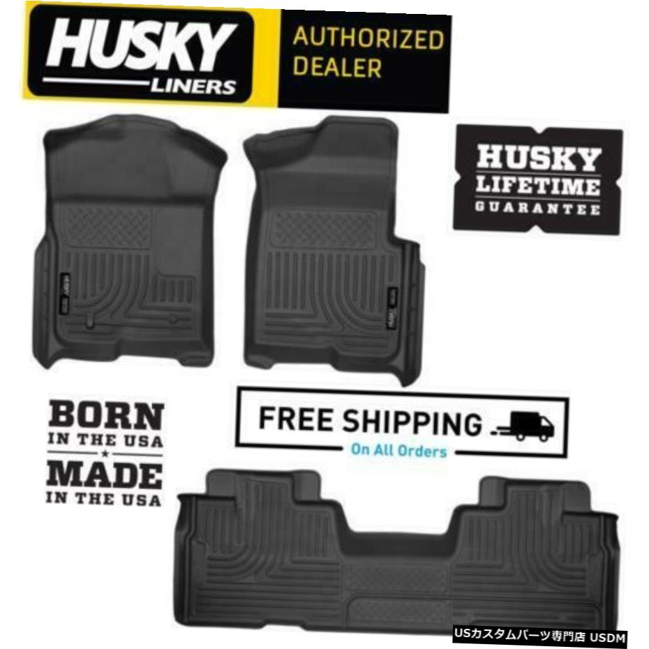 Floor Mat ハスキーライナーWeatherBeaterフロアマットは2009-2014フォードF-150スーパーキャブに適合 Husky Liners WeatherBeater Floor Mats Fits 2009-2014 Ford F-150 SuperCab 【並行輸入品】