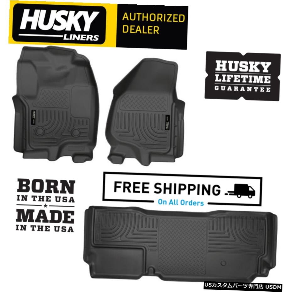Floor Mat ハスキーライナーWeatherBeaterフロアマット12-16フォードF-250 / 350スーパーデューティースーパーキャブ Husky Liners WeatherBeater Floor Mats 12-16 Ford F-250/350 Super Duty SuperCab 【並行輸入品】