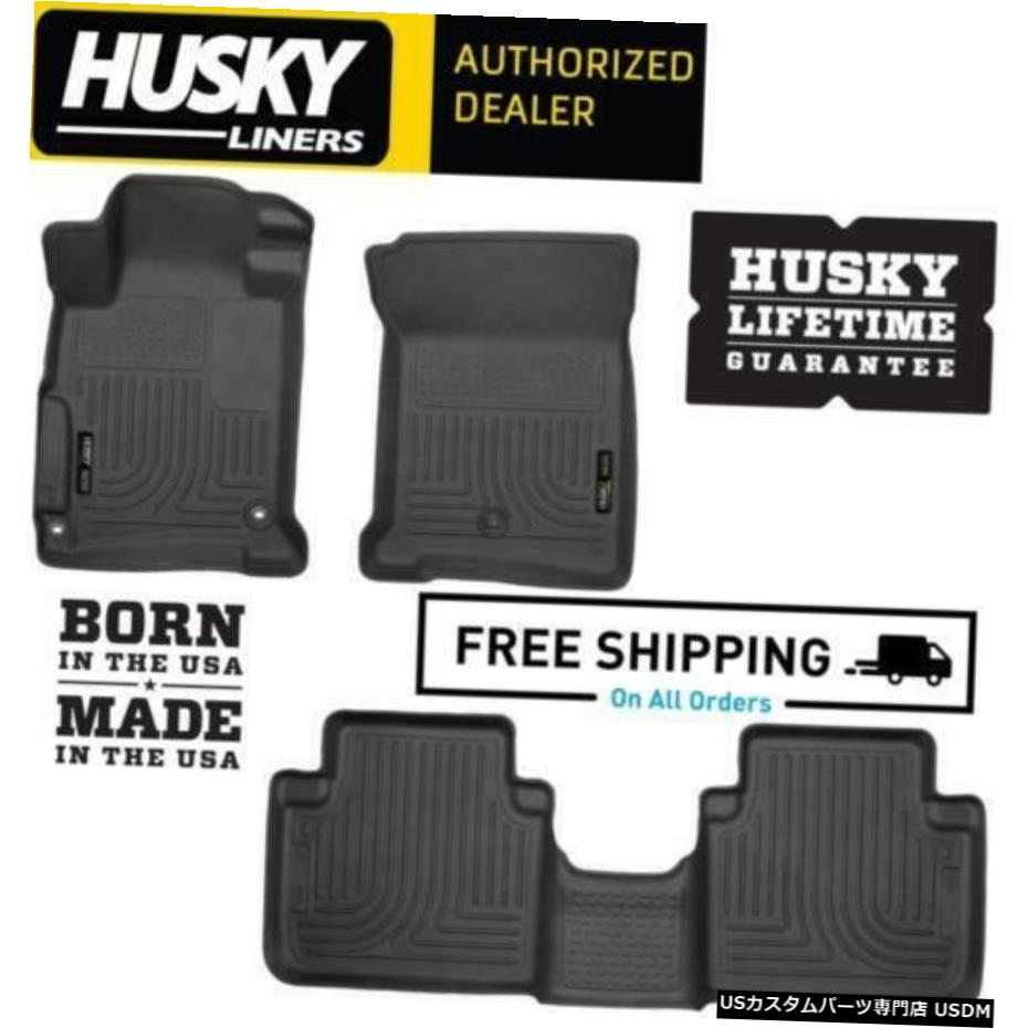 Floor Mat ハスキーライナーWeatherBeaterフロアマットは13-17ホンダアコードスポーツハイブリッドセダンに適合 Husky Liners WeatherBeater Floor Mats Fits 13-17 Honda Accord Sport Hybrid Sedan 【並行輸入品】