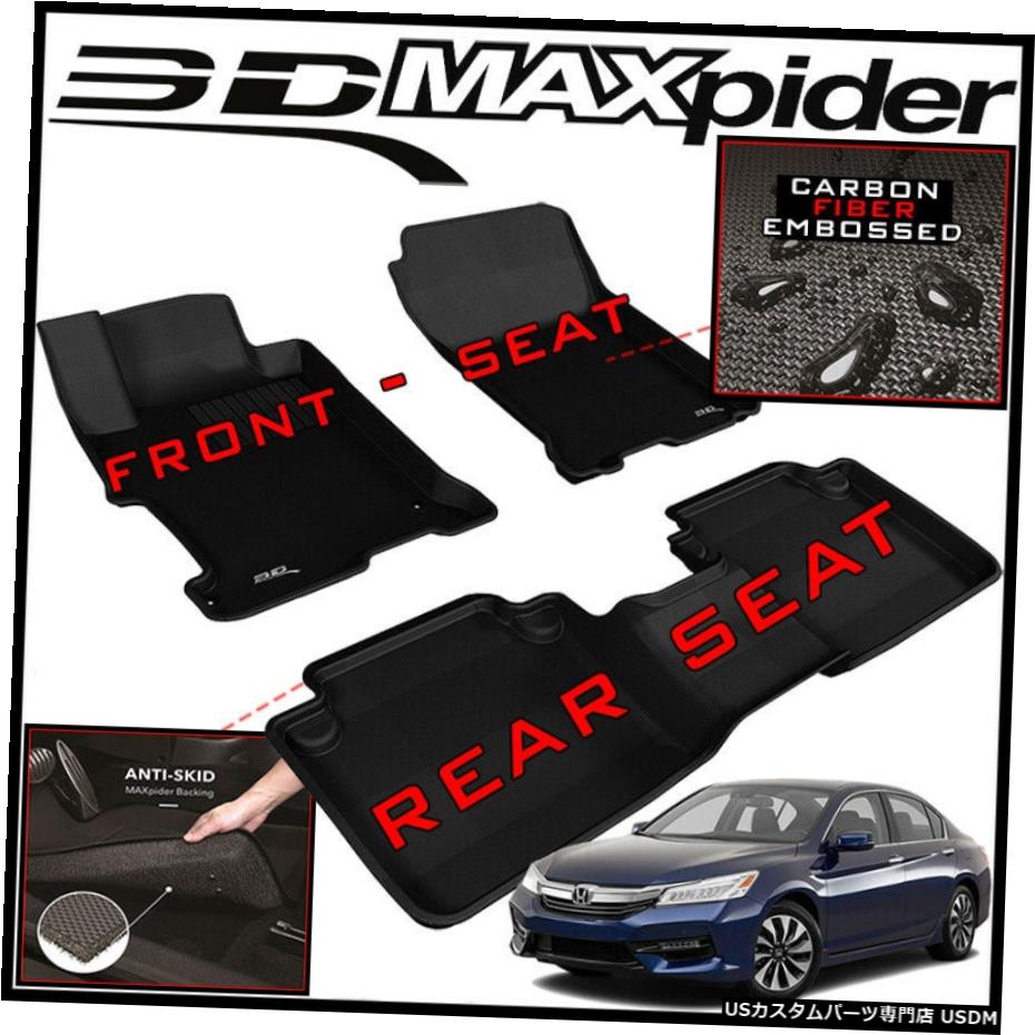Floor Mat 3D MAXpiderKaguフロアマットライナーフロント＆リアフィット2013-2017ホンダアコードセダン 3D MAXpider Kagu Floor Mats Liners Front & Rear fit 2013-2017 Honda Accord Sedan 【並行輸入品】
