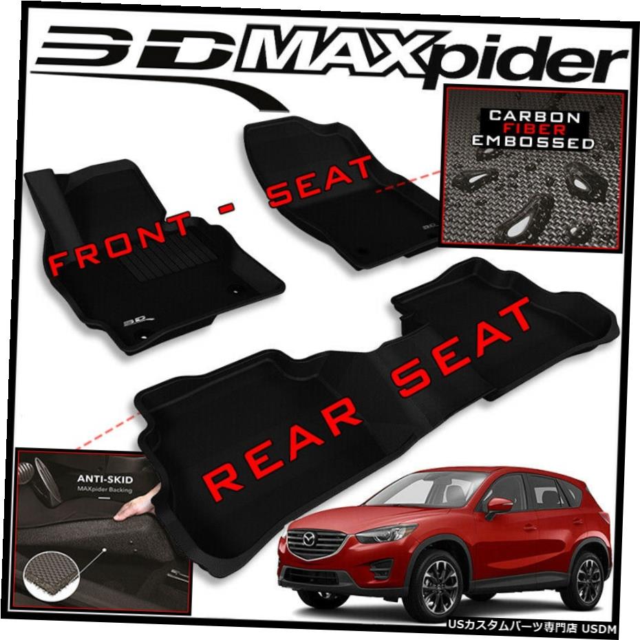 Floor Mat 3D MAXpiderKaguフロアマットライナーフロント＆2列目フィット2013-2016マツダCX-5 3D MAXpider Kagu Floor Mats Liners Front & 2nd Row fit 2013-2016 Mazda CX-5 【並行輸入品】