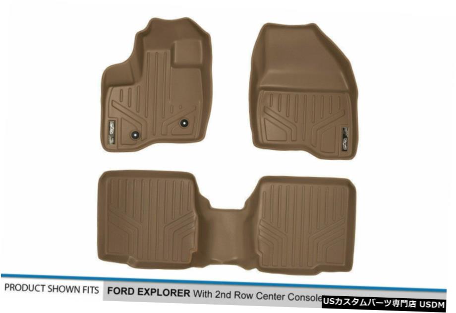 Floor Mat MAXFLOORMAT 1st / 2nd Floor Liners Tan for 2011-14 Explorer（W / 2nd Row Console） MAXFLOORMAT 1st/2nd Floor Liners Tan for 2011-14 Explorer (W/ 2nd Row Console) 【並行輸入品】