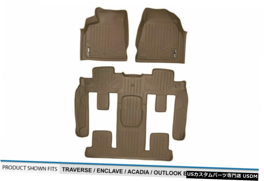Floor Mat MAXFLOORMAT 1階/ 2階ライナータン09-17トラバース/エンクレーブ（バケットシート付き） MAXFLOORMAT 1st/2nd Floor Liner Tan for 09-17 Traverse/Enclave(W/ Bucket Seat) 【並行輸入品】