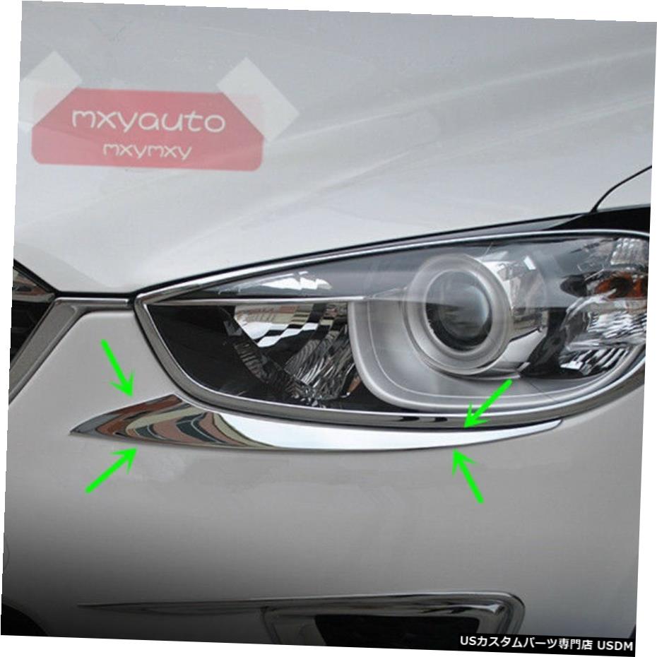 クロームメッキ マツダCX-52013-2016用の新しいスポーツABSクロームフロントライトランプトリム New Sport ABS Chrome Front Light Lamp Trim For Mazda CX-5 2013-2016 【並行輸入品】 29,149円