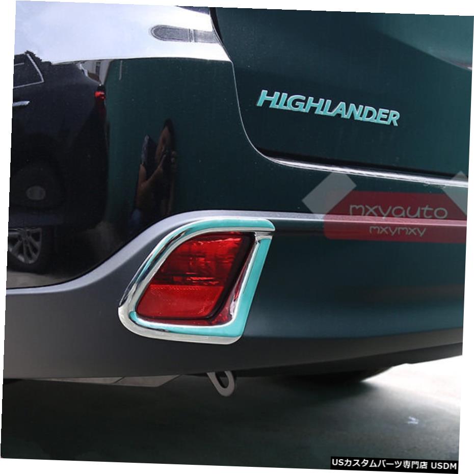 クロームメッキ トヨタハイランダー2015-2018用の新しいリアバンパーフォグライトクロームカバーガーニッシュ New Rear Bumper Fog Light Chrome Cover Garnish For Toyota Highlander 2015-2018 【並行輸入品】