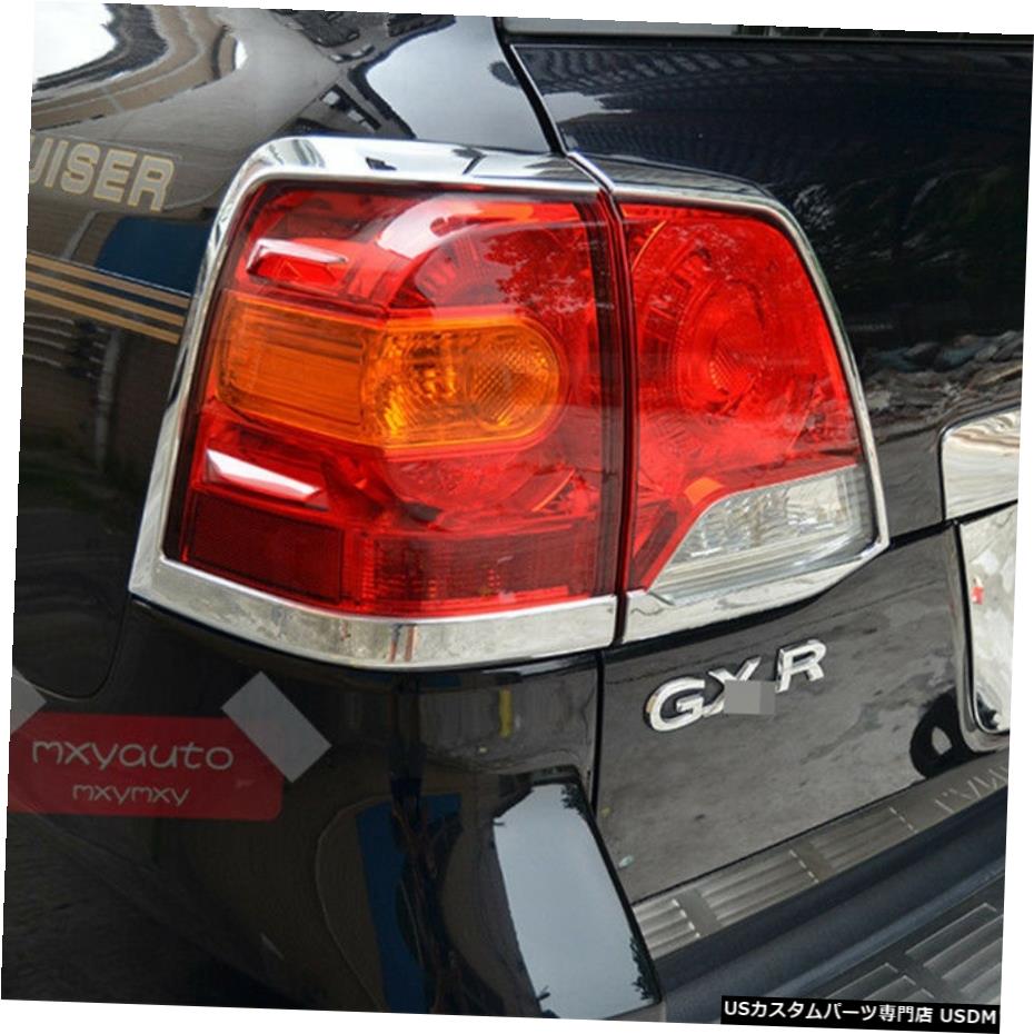 クロームメッキ トヨタランドクルーザーFJ2002013 2014 2015 Rear Tail Light Chrome Cover Frame For Toyota Land Cruiser FJ200 2013 2014 2015 【並行輸入品】