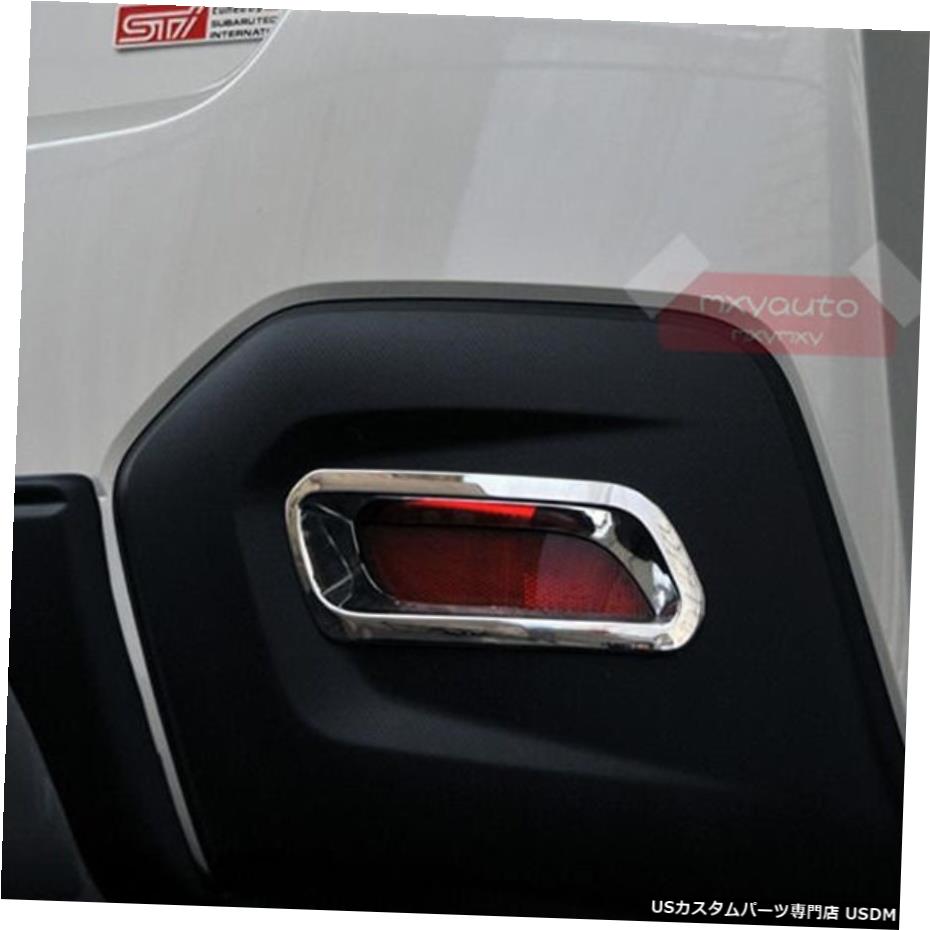 クロームメッキ スバルXVクロストレック用ABSクロームトリムリアフォグライトカバー20132014 2015 2016 ABS Chrome Trim Rear Fog Light Cover For Subaru XV Crosstrek 2013 2014 2015 2016 【並行輸入品】