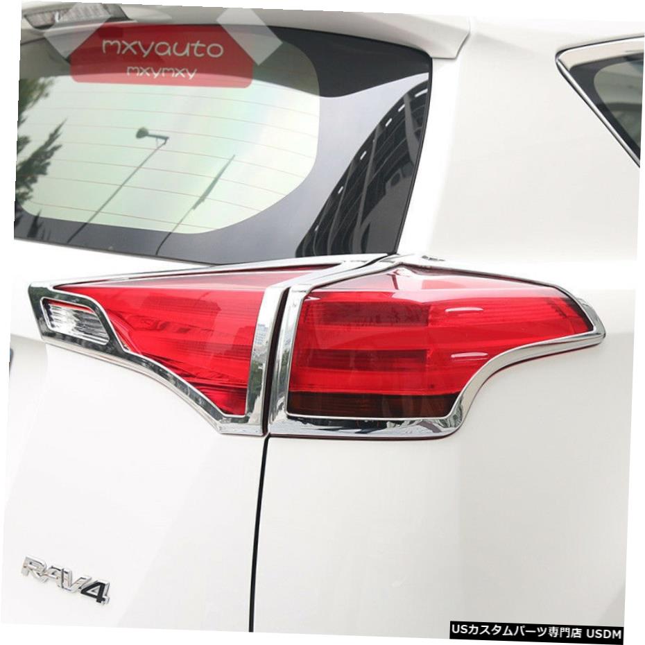 クロームメッキ トヨタRAV42013-2015 4PCS Rear Light Lamp Cover Frame Chrome Trim For Toyota RAV4 2013-2015 【並行輸入品】