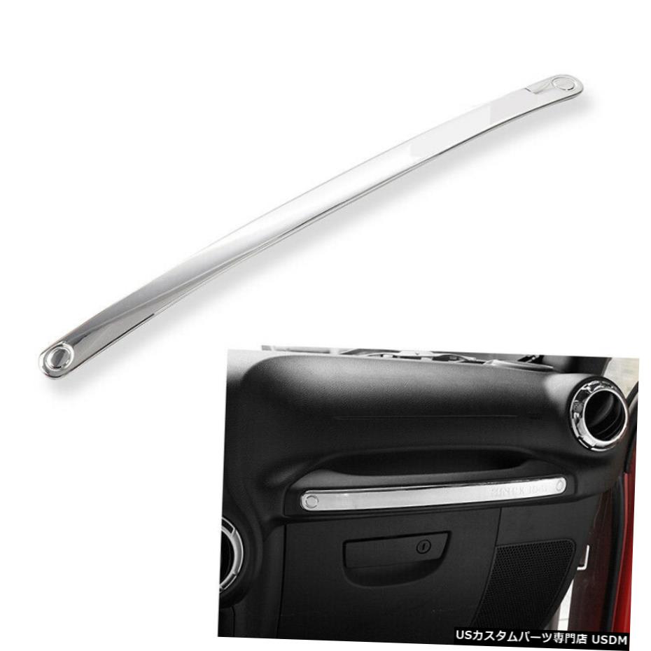 クロームメッキ ジープラングラーJK2011-18クローム用フロントコパイロットハンドルトリムストリップ装飾カバー Front Copilot Handle Trim Strip Decor Cover for Jeep Wrangler JK 2011-18 Chrome 【並行輸入品】
