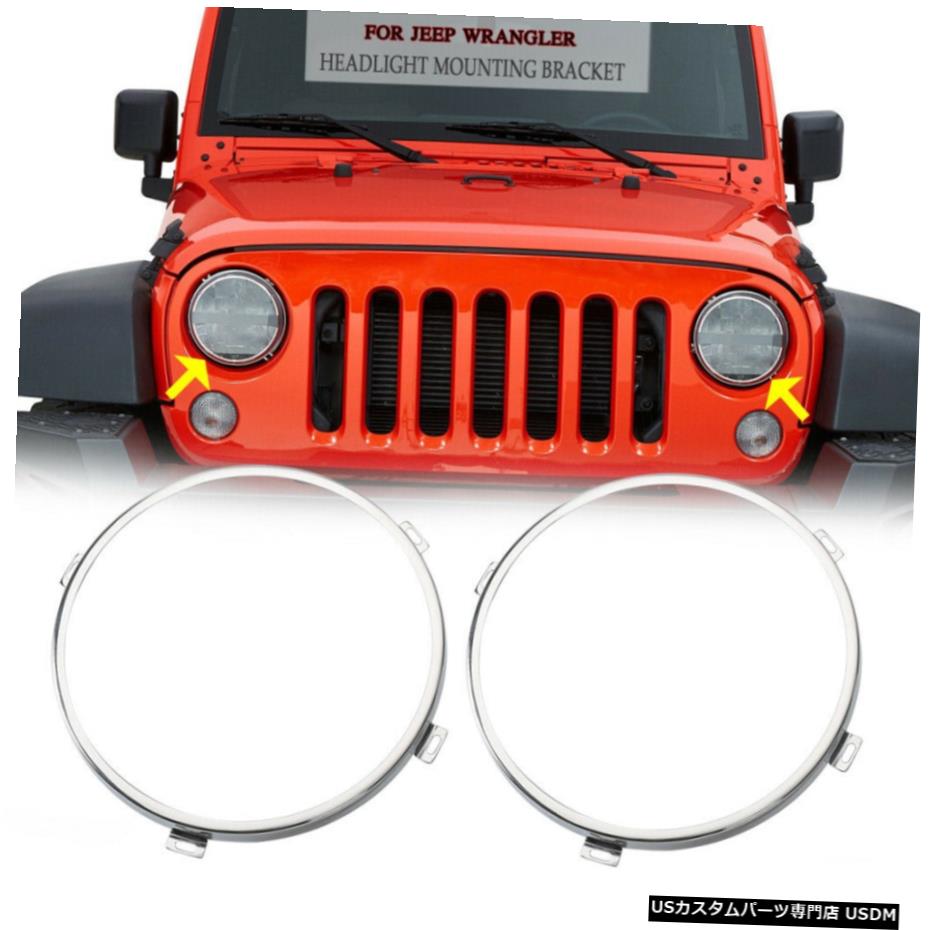 クロームメッキ ジープラングラー用ラウンドヘッドライト取り付けブラケットリングトリムクロームJKJKU 07-17 Round Headlight Mounting Bracket Ring Trim Chrome For Jeep Wrangler JK JKU 07-17 【並行輸入品】
