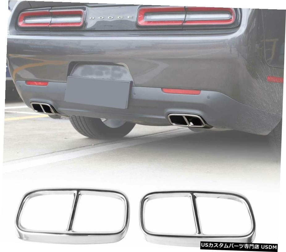 クロームメッキ ダッジチャレンジャー2015-19用テールスロートエキゾーストパイプフレームテールパイプカバートリム Tail Throat Exhaust Pipes Frame Tailpipe Cover Trim for Dodge Challenger 2015-19 【並行輸入品】