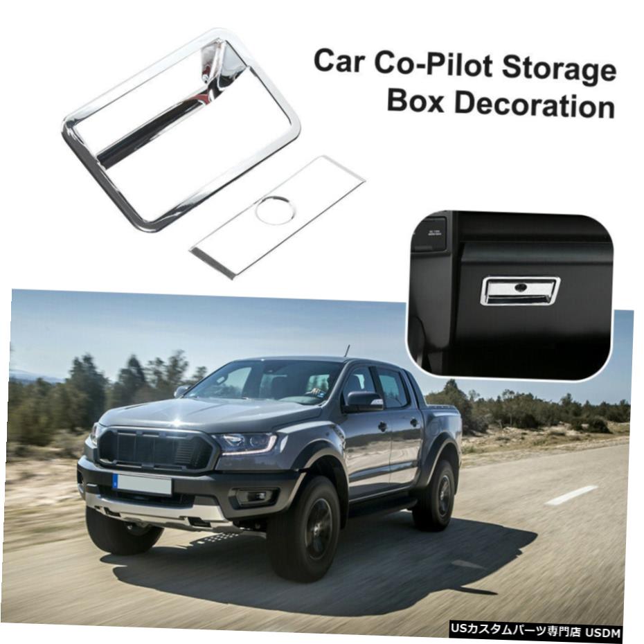 クロームメッキ フォードF1502015-17用2xクロームインナーカー副操縦士収納ボックスハンドルトリムカバー 2x Chrome Inner Car Co-pilot Storage Box Handle Trim Cover for Ford F150 2015-17 【並行輸入品】