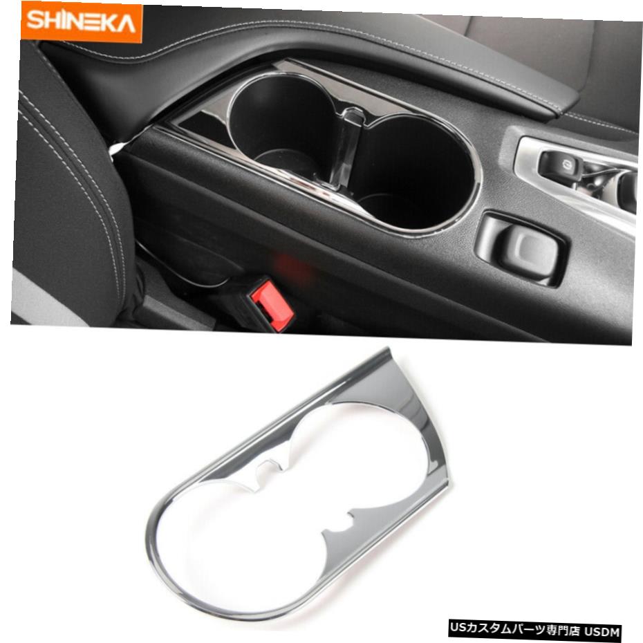 クロームメッキ シボレーカマロ2017-2019クローム用フロントウォーターカップホルダーカバートリムフレーム Front Water Cup Holder Cover Trim Frame For Chevrolet Camaro 2017-2019 Chrome 【並行輸入品】