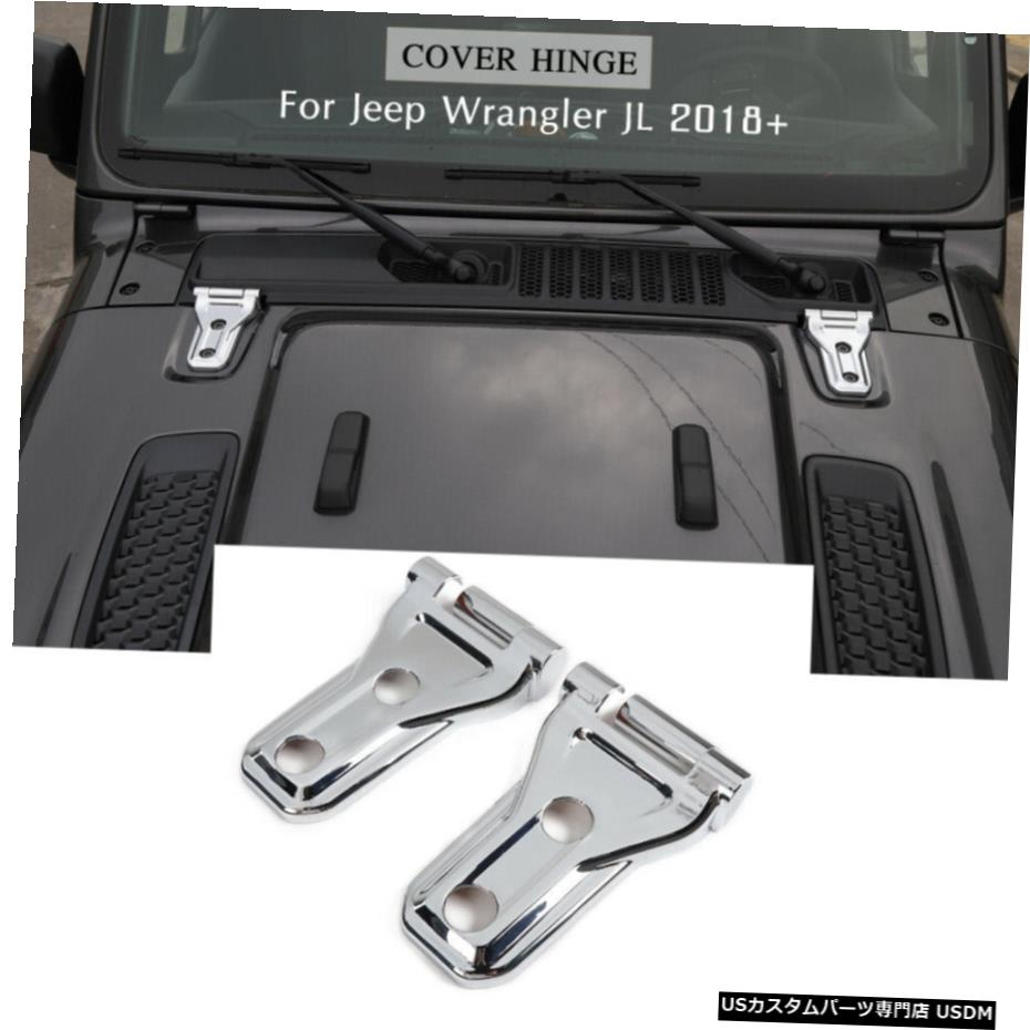 クロームメッキ 2018+ジープラングラーJL用4xクロームABSカーフードエンジンヒンジカバー装飾トリム 4x Chrome ABS Car Hood Engine Hinge Cover Decor Trim For 2018+ Jeep Wrangler JL 【並行輸入品】