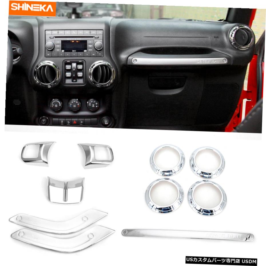 クロームメッキ ジープラングラーJK11-17 2Drクローム用10個フルインテリアトリムカバー 10pcs Full Interior Decoration Trim Cover For Jeep Wrangler JK 11-17 2Dr Chrome 【並行輸入品】