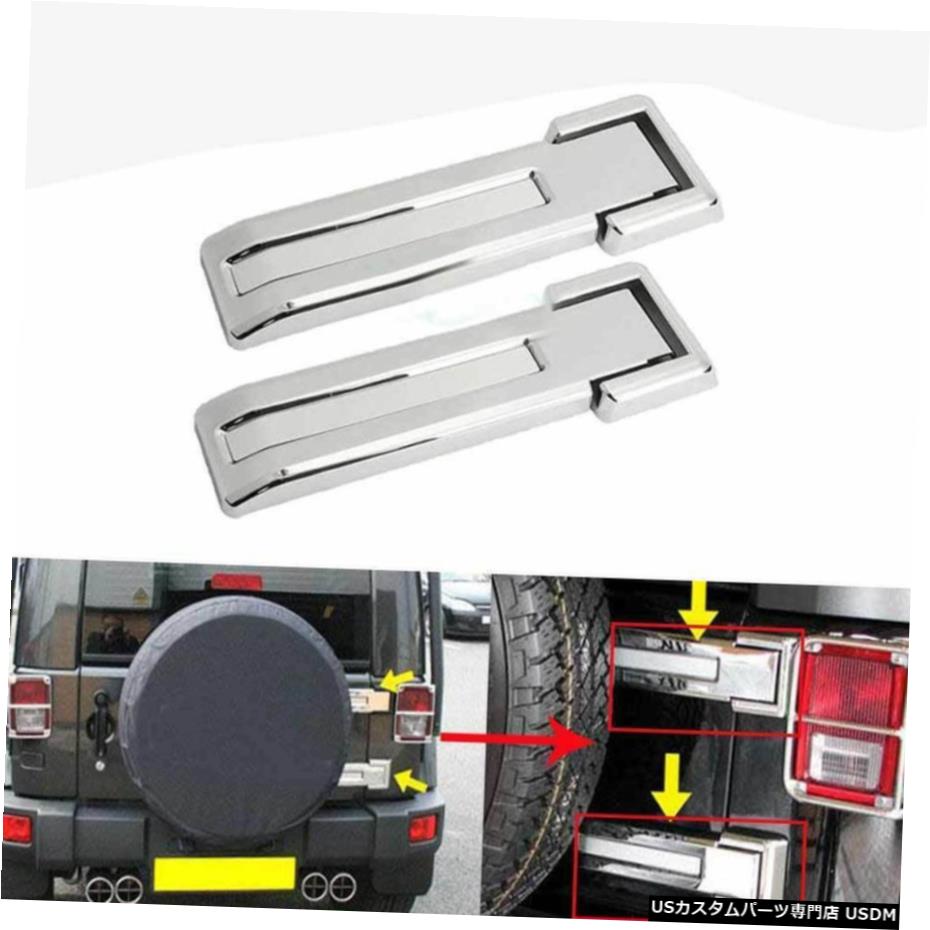 クロームメッキ テールゲートスペアタイヤヒンジプロテクターカバーキットジープラングラーJK07-18クローム Tailgate Spare tire Hinge Protector Covers kit For Jeep Wrangler JK 07-18 Chrome 【並行輸入品】 28,327円