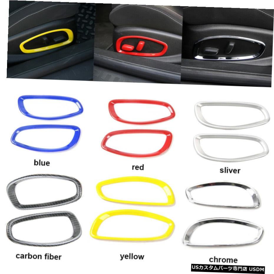 クロームメッキ 2 *シボレーカマロ2017 + 6Color用シートアジャストスイッチボットンカバートリムリング 2* Seat Adjust Switch Botton Cover Trim Ring For Chevrolet Camaro 2017+ 6Color 【並行輸入品】
