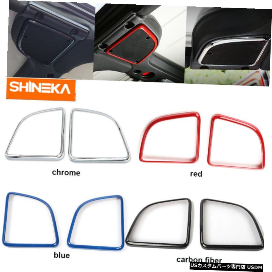 クロームメッキ ジープラングラーJK15-17用トップルーフスピーカーベゼルカバートリムリング2個4色 2pcs Top Roof Speaker Bezel Cover Trim Ring for Jeep Wrangler JK 15-17 4Colors 【並行輸入品】
