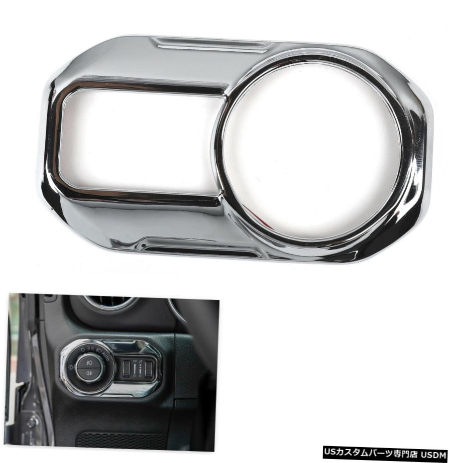 クロームメッキ ジープラングラーJLJT 2018+クローム用ヘッドライトランプスイッチボタンカバートリム Headlight Lamp Switch Button Cover Trim For Jeep Wrangler JL JT 2018+ Chrome 【並行輸入品】 27,555円