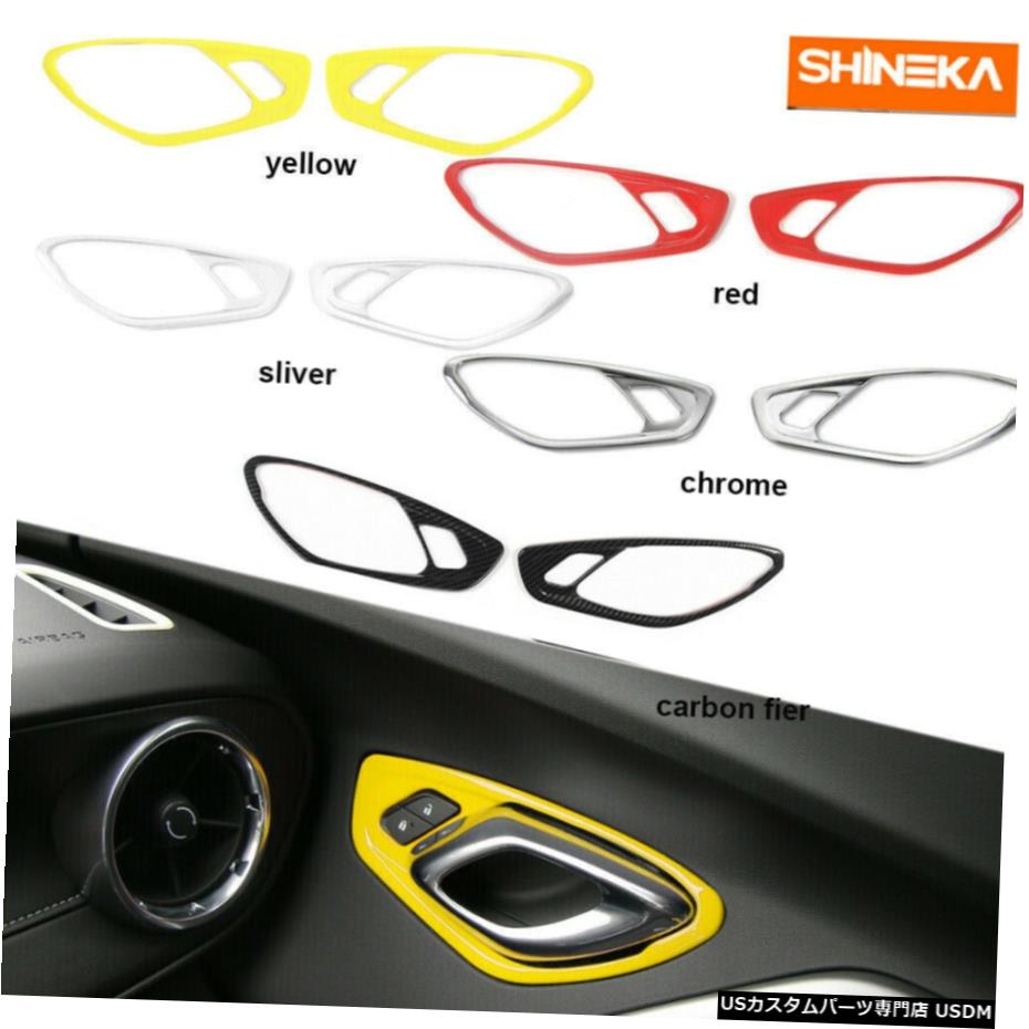 クロームメッキ 2 *シボレーカマロ2017 + 6Colors 2* Door Interior Handle Switch Cover Trim For Chevrolet Camaro 2017+ 6Colors 【並行輸入品】