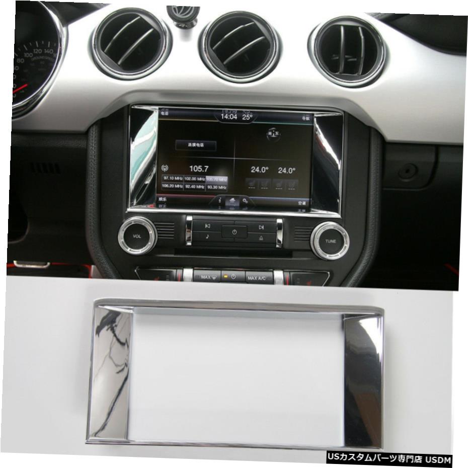 クロームメッキ フォードマスタング2015 + Chrome Dashboard Navigation Panel Cover Trim Frame Decor for Ford Mustang 2015+ 【並行輸入品】