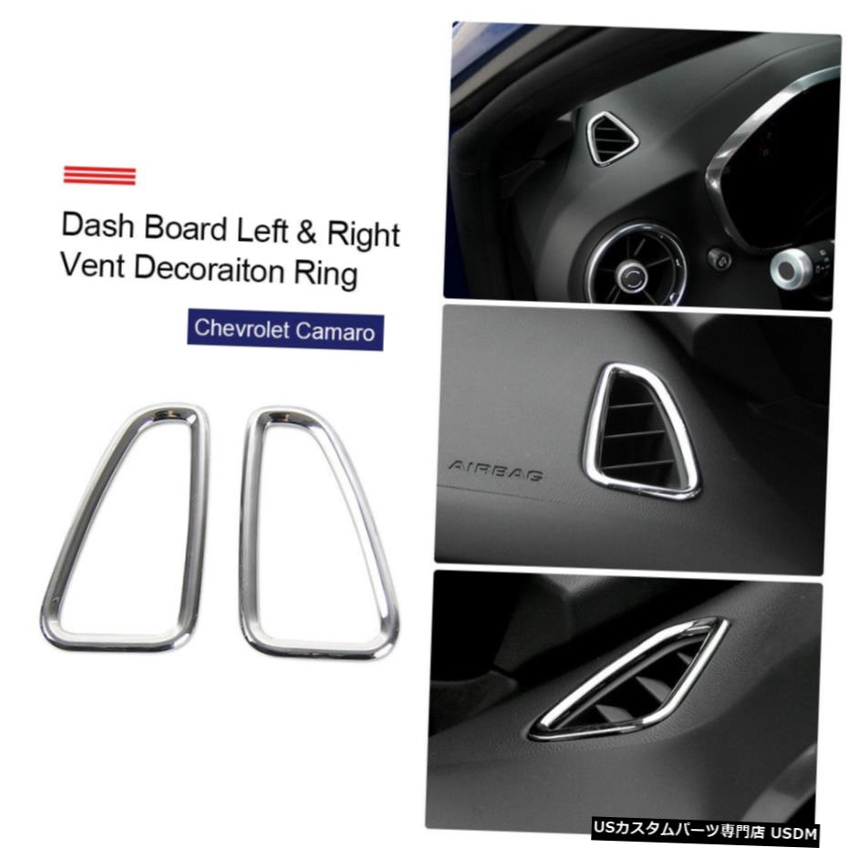 クロームメッキ 17歳以上のシボレーカマロクロームダッシュボードサイドエアコンベントカバートリム For 17+ Chevrolet Camaro Chrome Dashboard side air conditioning Vent Cover Trim 【並行輸入品】