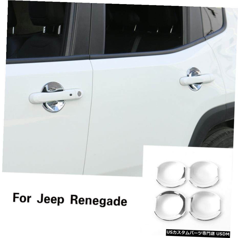 クロームメッキ ABSクロームカードアハンドルカバーボウルキャッチトリムジープレネゲード2015-2018 ABS Chrome Car Door Handle Cover Bowl Catch Trim For Jeep Renegade 2015 - 2018 【並行輸入品】