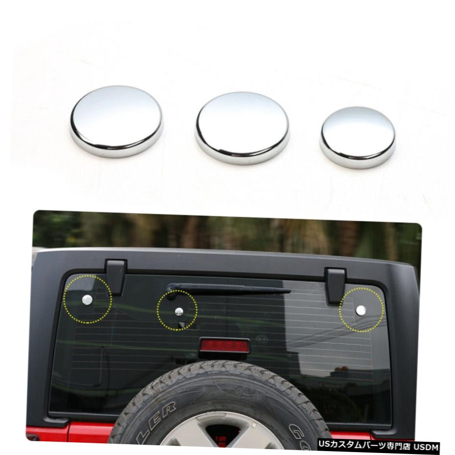 クロームメッキ ジープラングラーJK2007-2017クロームテールゲートリアガラスドアデコレーションカバートリム For Jeep Wrangler JK 2007- 2017 Chrome Tailgate Rear Glass Door Decor Cover Trim 【並行輸入品】