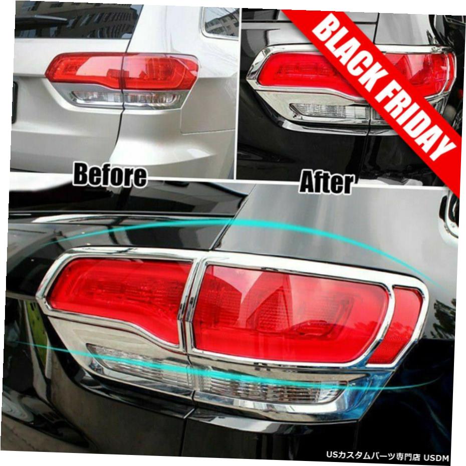 クロームメッキ ジープグランドチェロキー用クロームリアテールライトランプカバートリム20142015 2016 4X Chrome Rear Tail Light Lamp Cover Trim for Jeep Grand Cherokee 2014 2015 2016 4X 【並行輸入品】