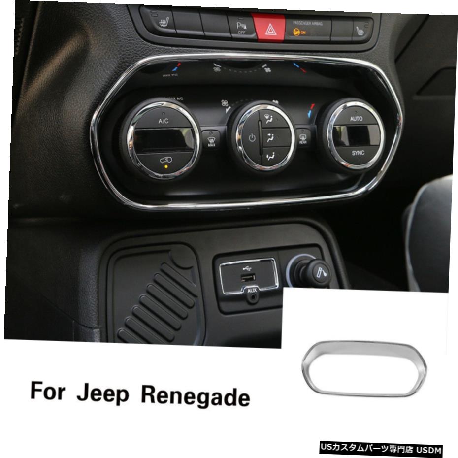 クロームメッキ ジープレネゲード2015アップのクロームエアコン調整スイッチカバーフレームトリム Chrome Air Condition Adjust Switch Cover Frame Trim for Jeep Renegade 2015 Up 【並行輸入品】